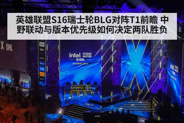 esports tournament stage arena