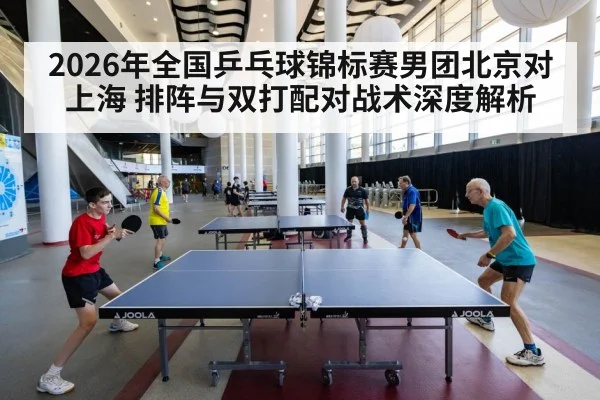 table tennis players match