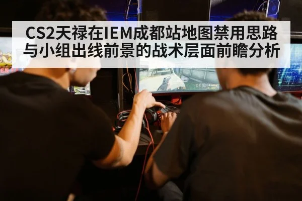 CS2 esports map pick ban screen